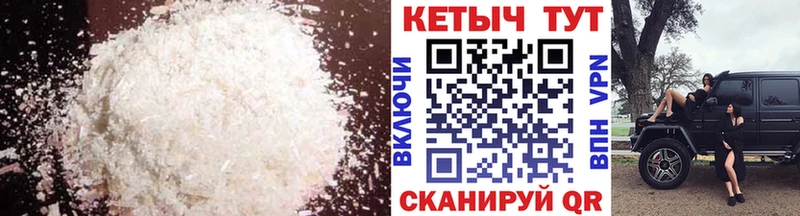 продажа наркотиков  Азов  MEGA ТОР  Кетамин VHQ 
